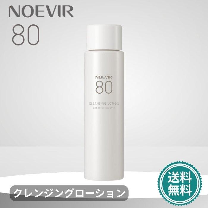 ノエビア 80 クレンジングローション ふきとり化粧水 150ml 新