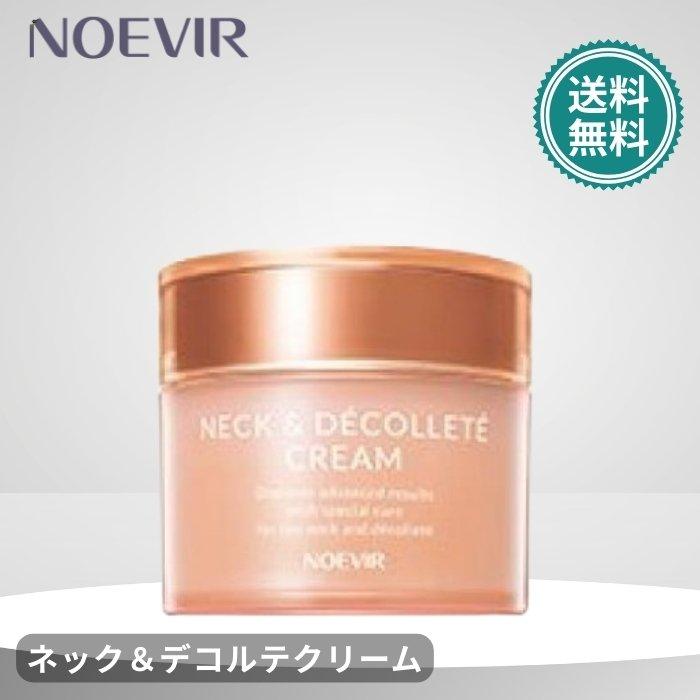 ノエビア ネック＆デコルテクリーム 50g 2個セット ノエビア ネック＆デコルテクリーム 50g : GimmeFive - 通販 - Yahoo