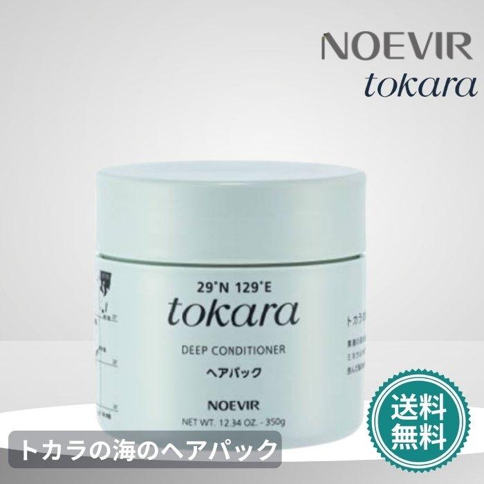 ノエビア トカラの海の贈りもの トカラの海のヘアパック 350g
