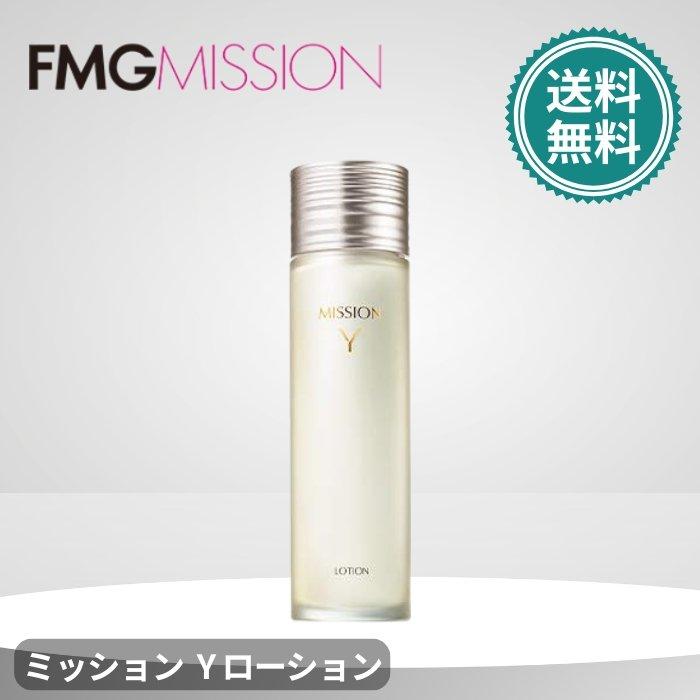 FMG ミッションY　ローション　5本セット ミッション Y ローション エフエムジ ー＆ミッション エイボン