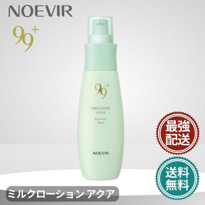 ノエビア 99プラス ミルクローション アクア 2本セット ノエビア 99プラス ミルクローション アクア 乳液 110g : GimmeFive