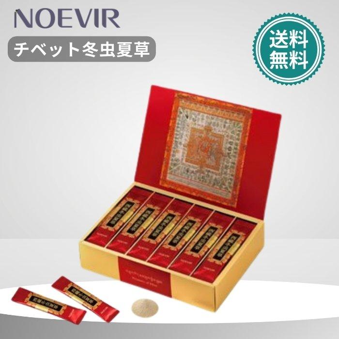 ノエビア チベット冬虫夏草 60g (2gx30包) : GimmeFive - 通販 - Yahoo