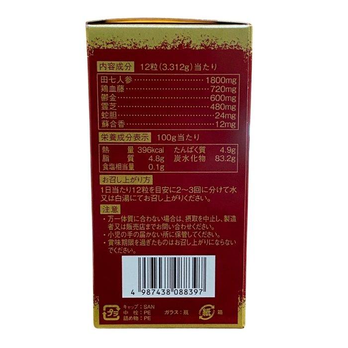 JPS 錦上 四川富貴廣EX 360粒 リニューアル : GimmeFive - 通販 JPS 錦上 四川富貴廣EX 360粒 リニューアル : GimmeFive - 通販