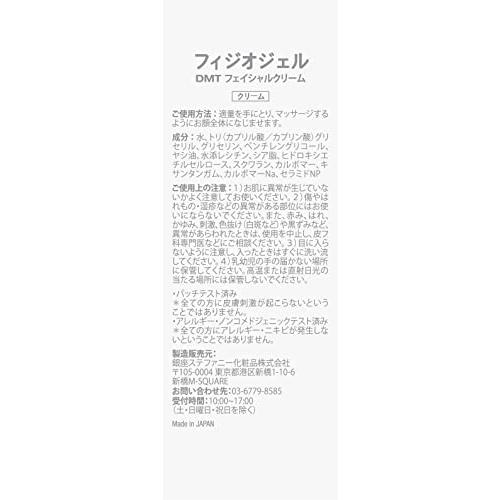 PHYSIOGEL DMT フェイシャルクリーム 本体 150ml｜kamiki-store｜03