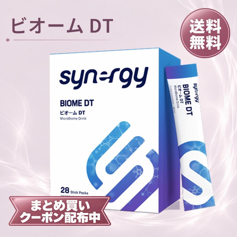 シナジー ビオーム DT 植物繊維含有食品 : GimmeFive - 通販 - Yahoo