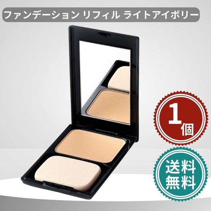 モデーア　ファンデーションアイボリー　5個　ファンデーションケース　1個 モデーア ファンデーション（リフィル）ライトアイボリー スポンジ付き