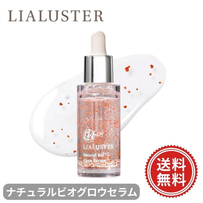 リアラスター ナチュラルビオグロウセラム 医薬部外品 27ml約1ヶ月分 