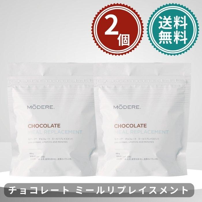 モデーア ミールリプレイスメント プロテイン チョコレート味 【公式通販】