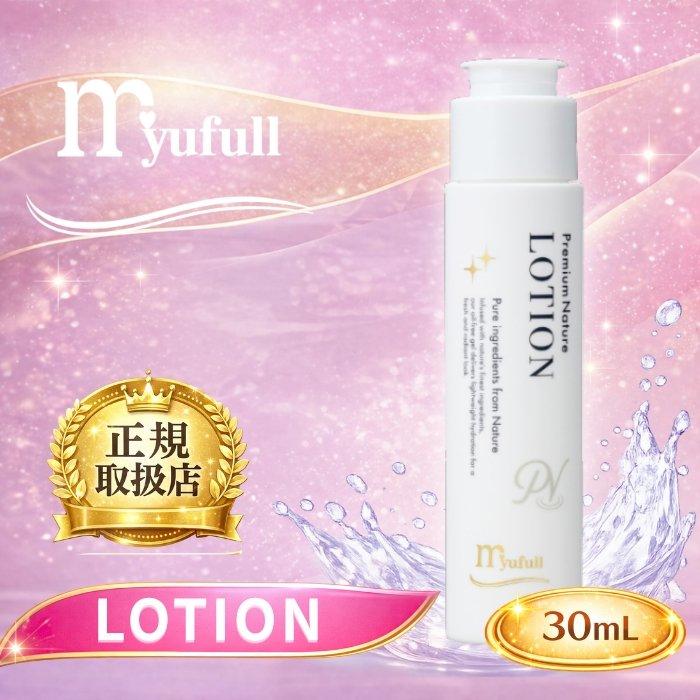 ミューフル プレミアムナチュレ ローション 30ml 化粧水 保湿 敏感肌