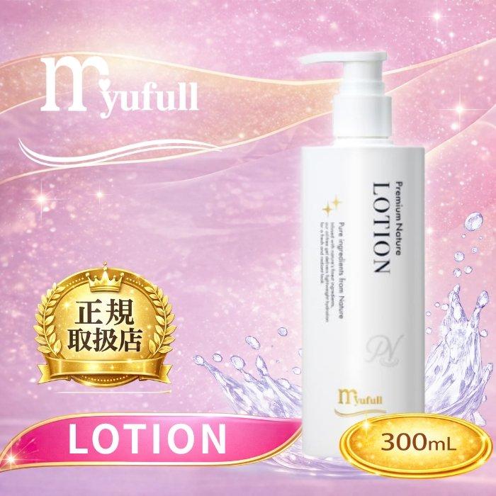 ミューフル プレミアムナチュレ ローション 300ml 化粧水 保湿 敏感肌