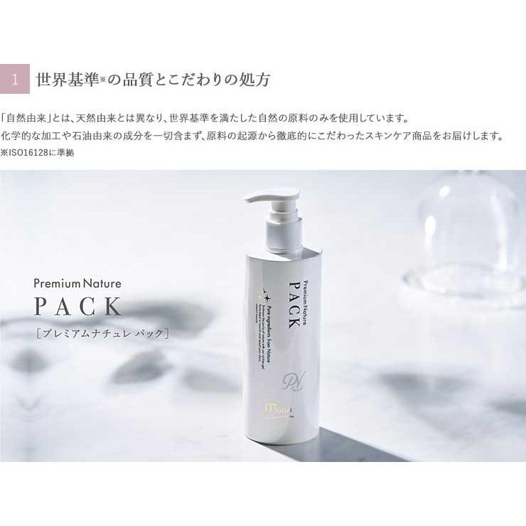 ミューフル プレミアムナチュレ パック 250ml ジェルパック 保湿パック