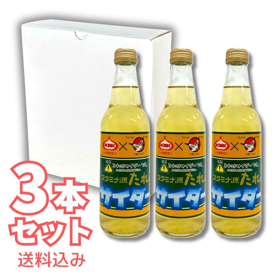 スタミナ源たれサイダー 330ml×3本セット（送料込み） : 上北農産
