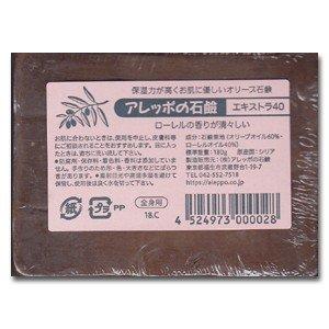アレッポの石鹸 エキストラ40 180g : 髪工房 パルキエラストア - 通販