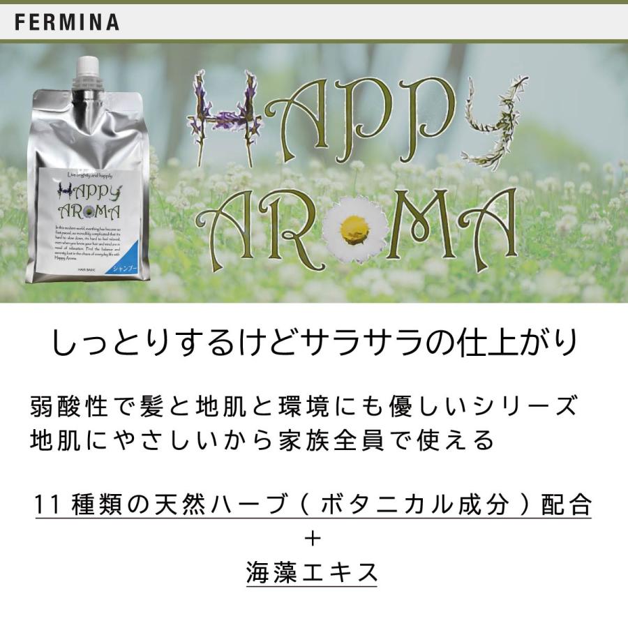 fermina（フェルミナ） ハッピーアロマ シャンプー 詰め替え 1000ml
