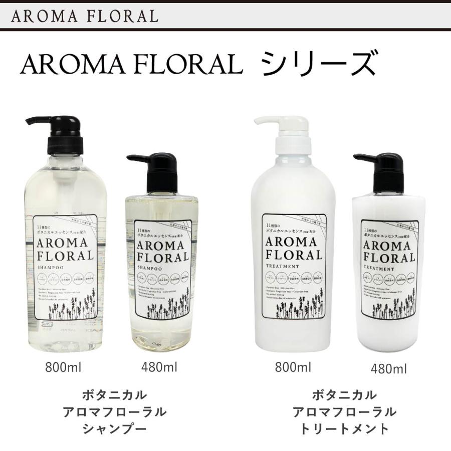 ESTLELA ボタニカルアミノミネラルシャンプー 800ml ESTLELA