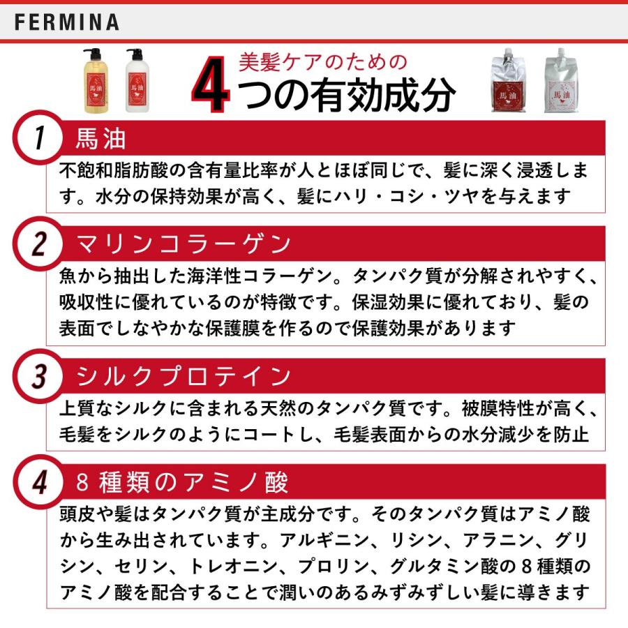 フェルミナ ツヤツヤ馬油 シャンプー 1000ml ＆ コンディショナー
