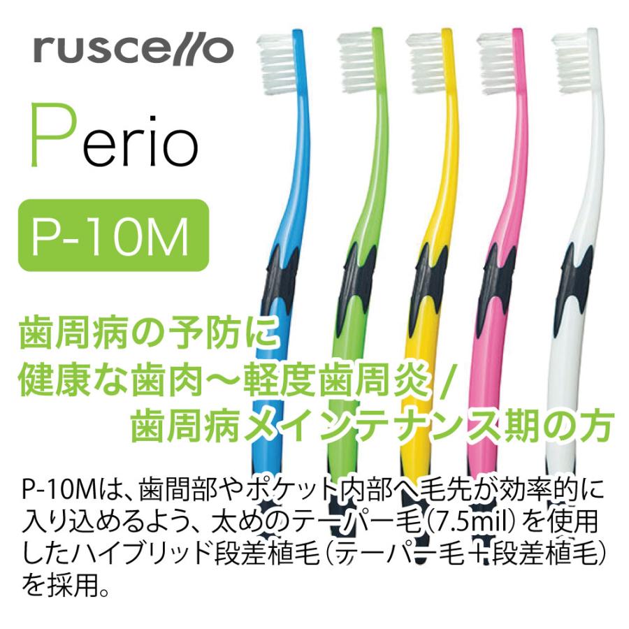 ルシェロ（ジーシー） ジーシー ルシェロ 歯ブラシ P-10M 1本