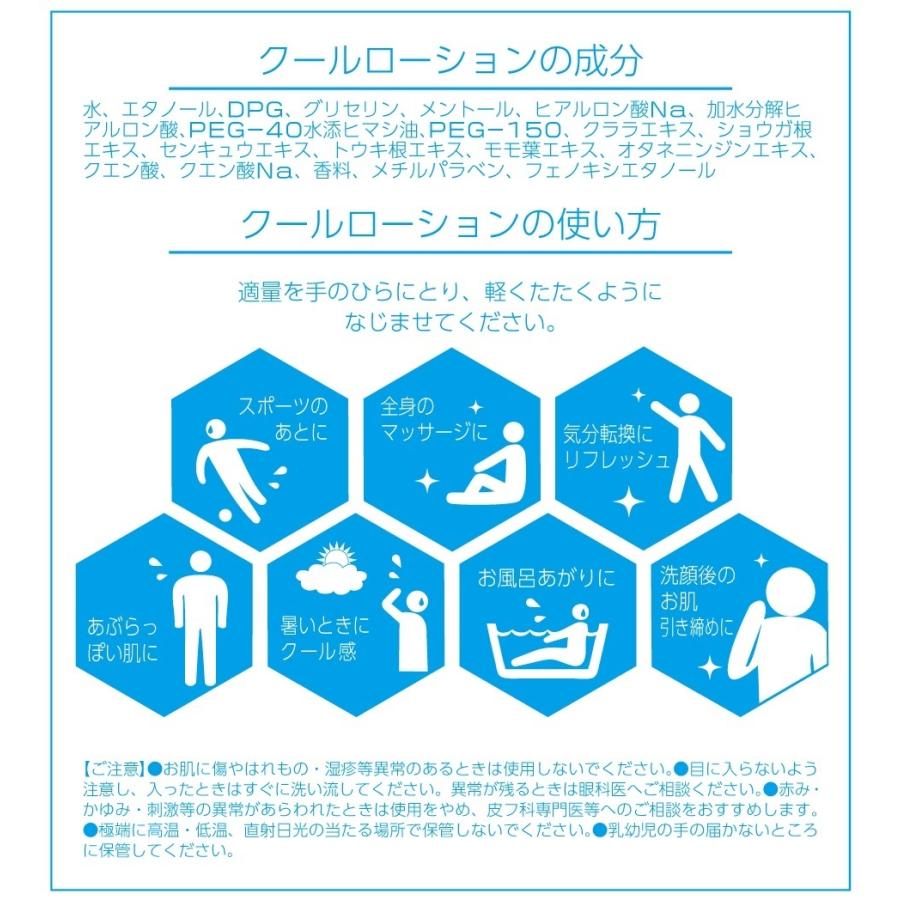 NEOクール ボディローション 270ml ネオクール 通常サイズ 夏 クール