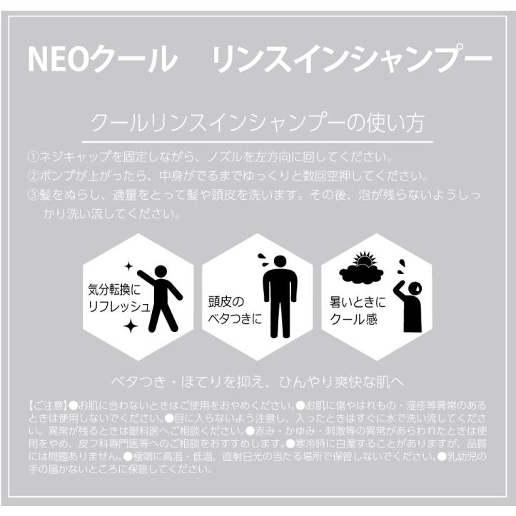 NEOクール ネオクール リンスインシャンプー 1000ml 大容量 NEOクール ネオクール リンスインシャンプー 1000ml 大容量