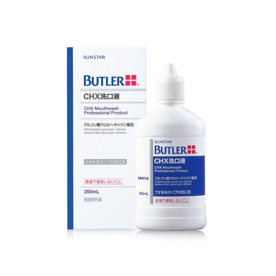 BUTLER（SUNSTAR） サンスター バトラー CHX洗口液 250ml : 髪工房