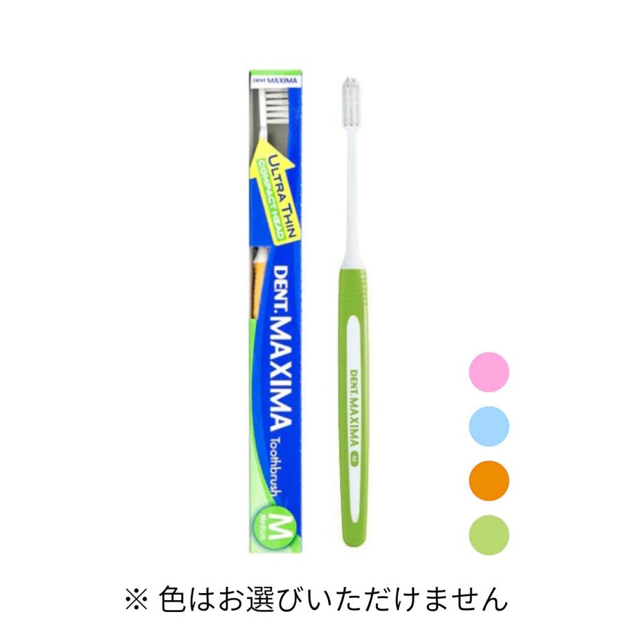 ライオデント ライオン DENT. MAXIMA マキシマ 歯ブラシ ミディアム M