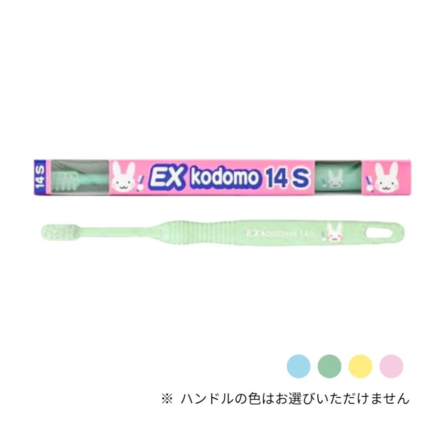 デントヘルス ライオン DENT.EX kodomo 子供用 ハブラシ 14S ウサギ 1