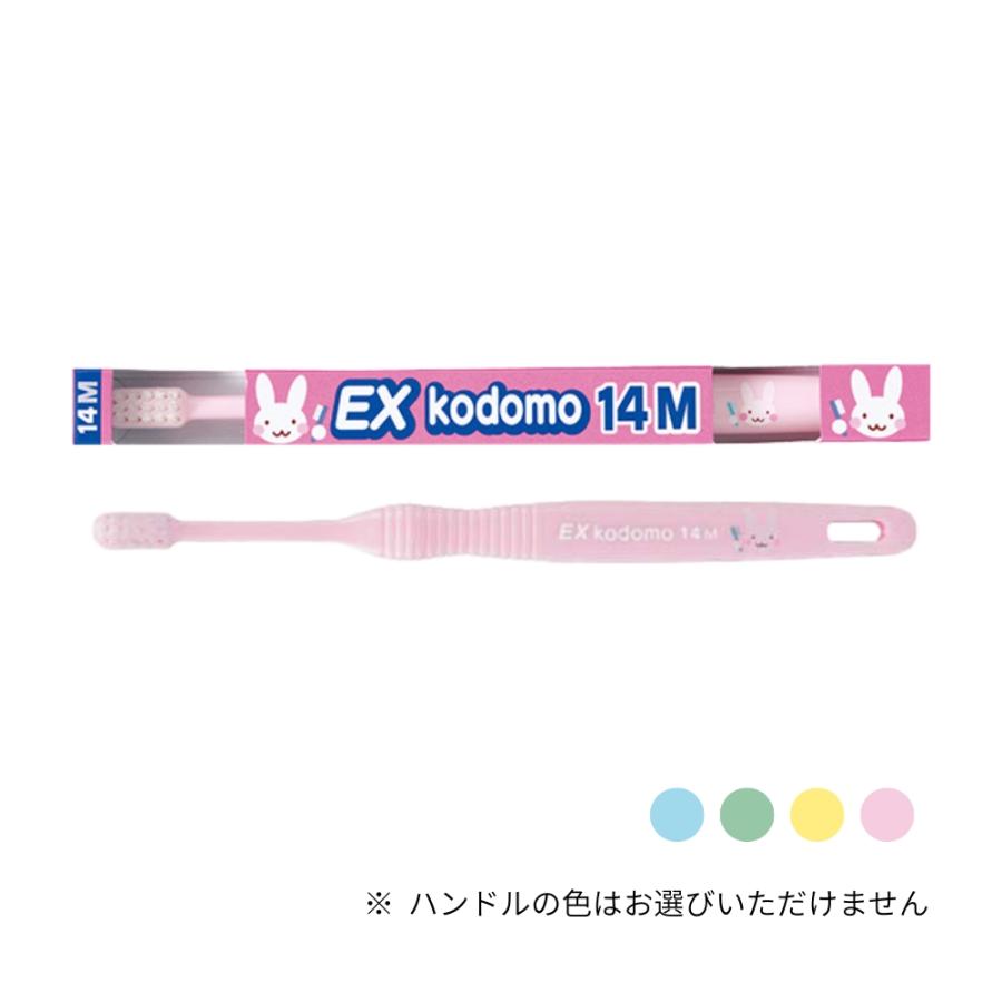 ライオデント ライオン DENT.EX kodomo 子供用 ハブラシ 14M ウサギ 1