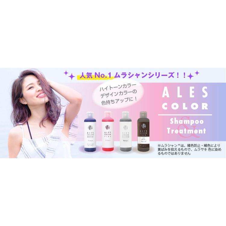 アレスカラー ムラサキシャンプー 200ml【カラーシャンプー】 : 髪工房