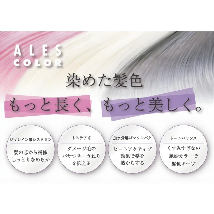 アレスコスメティックス アレスカラー シルトリ 200ml【カラー