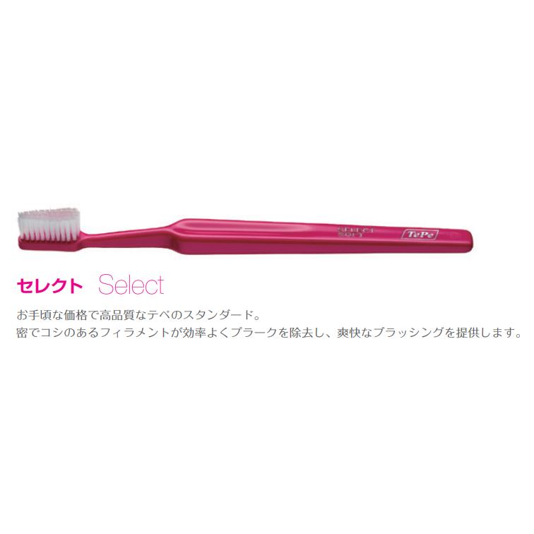 TePe テペ セレクト 歯ブラシ ソフト ブリスターパック 1本 ネコポス便