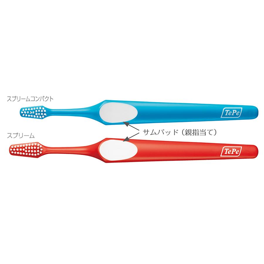 TePe テペ スプリーム 歯ブラシ ソフト 1本 カラーおまかせ ネコポス