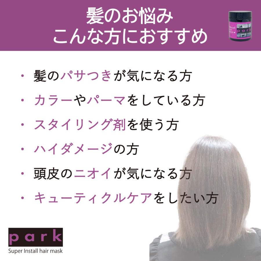 park パーク スーパーインストール ヘアマスク 本体 500g 美容室専売