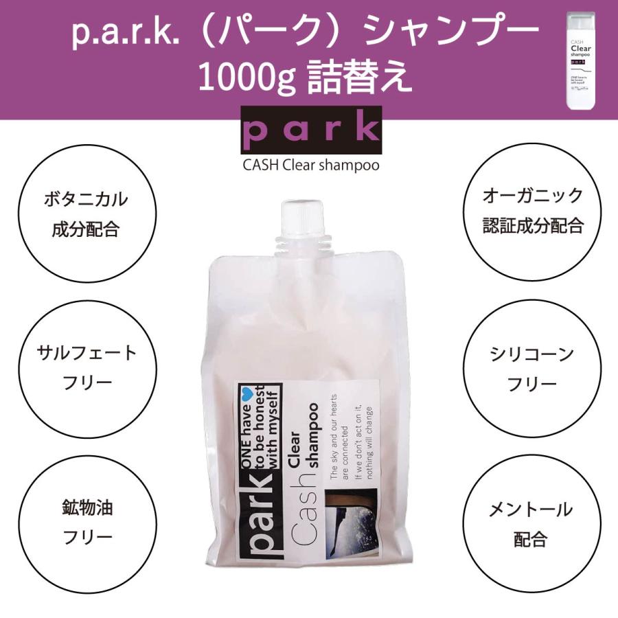 park パーク キャッシュクリア シャンプー 詰め替え 1000ml 美容室専売