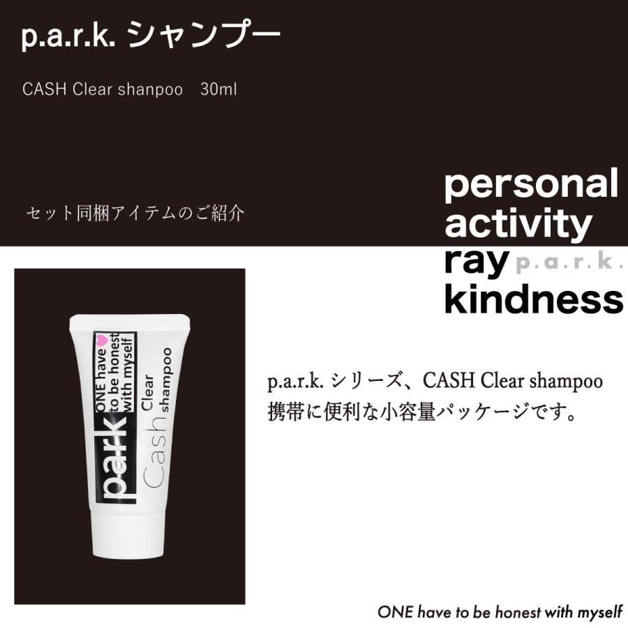 park パーク キャッシュクリア シャンプー 30ml ＆ スーパーインストール ヘアマスク 30g お試しセット｜kamikoubou｜03