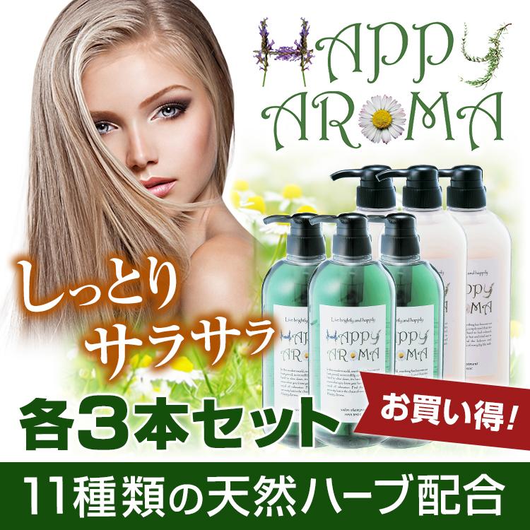 フェルミナ ハッピーアロマ シャンプー 700ml ＆ トリートメント 700g 本体 各3個 合計6個セット 美容室専売の画像
