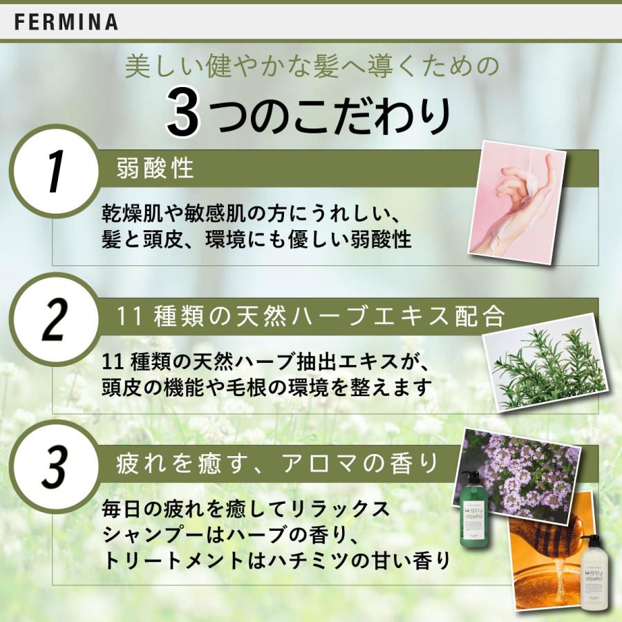 フェルミナ ハッピーアロマ シャンプー 700ml ＆ トリートメント 700g 本体 各3個 合計6個セット 美容室専売の画像