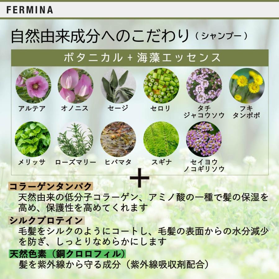 フェルミナ ハッピーアロマ シャンプー 700ml ＆ トリートメント 700g 本体 各3個 合計6個セット 美容室専売の画像