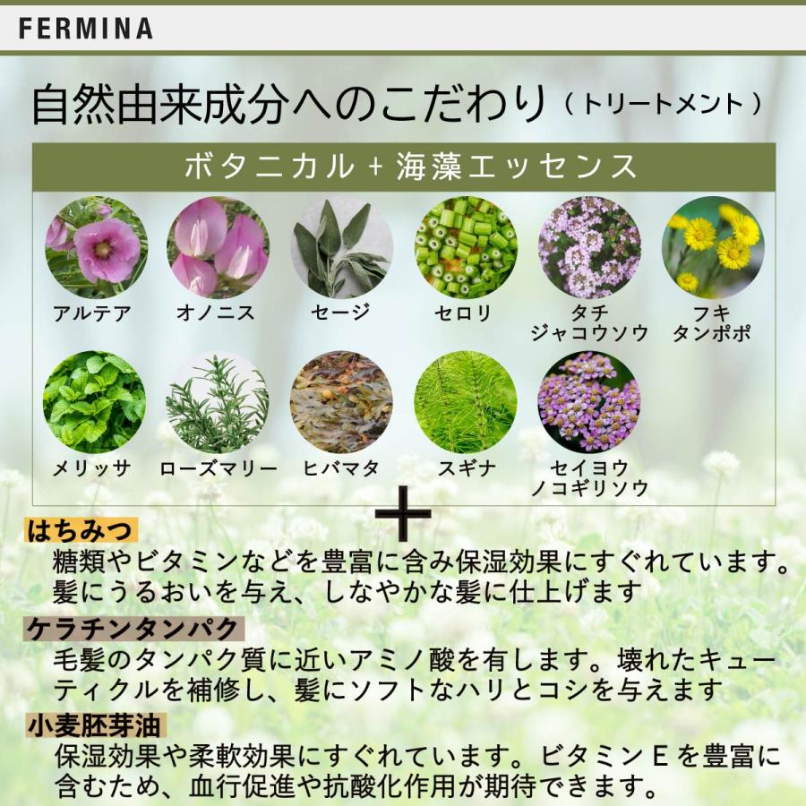 フェルミナ ハッピーアロマ シャンプー 700ml ＆ トリートメント 700g 本体 各3個 合計6個セット 美容室専売の画像