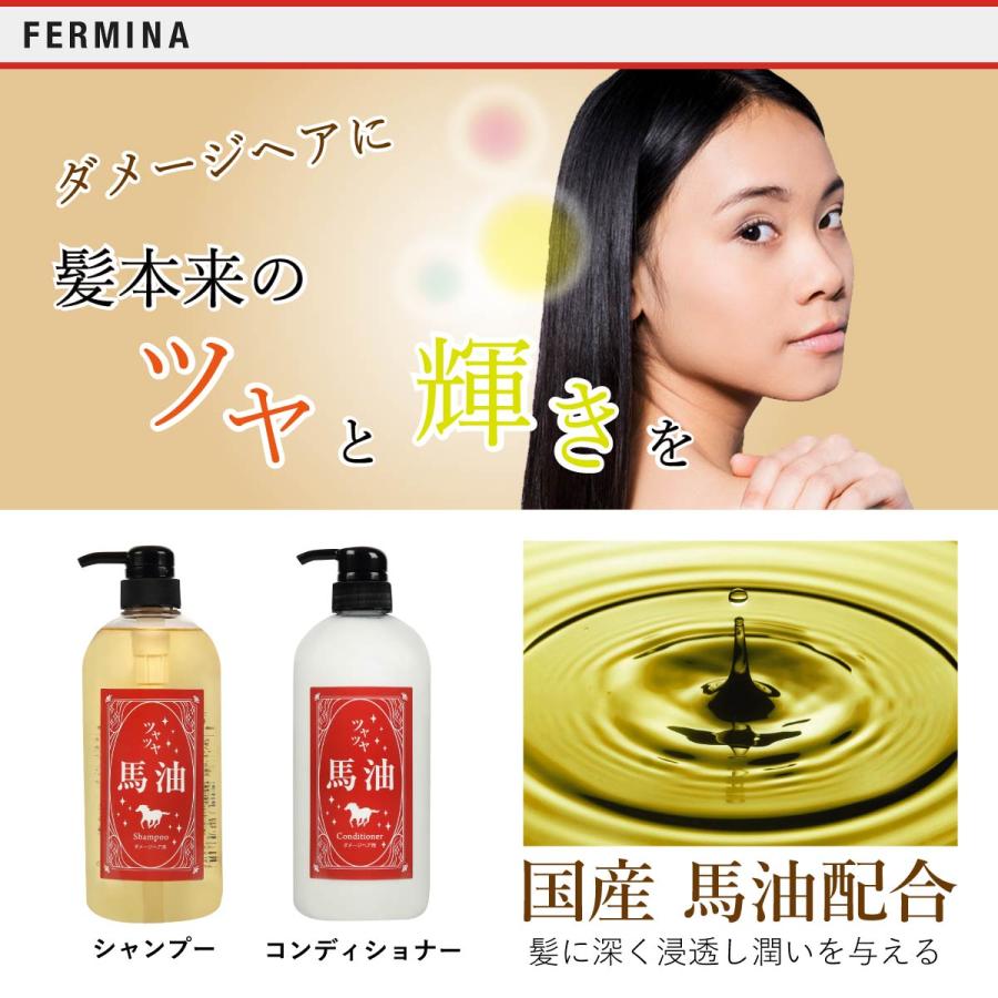 シルク　コンディショナー フェルミナ ツヤツヤ馬油 コンディショナー 本体 700ml 美容室専売