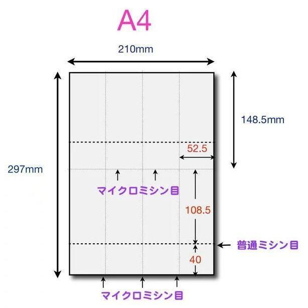チケット用紙【A4】110k 半券付タイプ8面 50枚ミシン入り カット紙