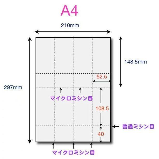 チケット用紙【A4】 半券付タイプ8面50枚ミシン入り カット紙 もぎり