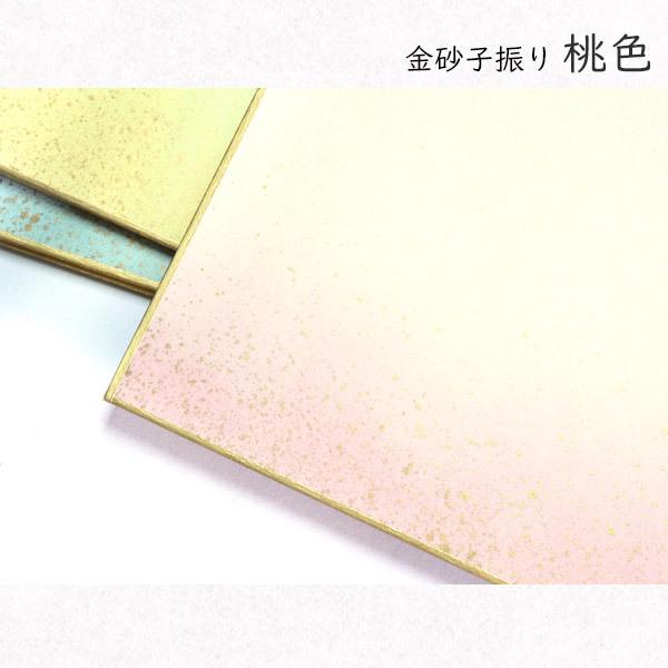 かみもん 短冊色紙並巾 5色計10枚 鳥の子紙 天地金砂子振り 黄 草 青
