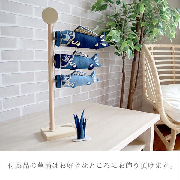 夢み屋 AO-003 蒼の国「卓上鯉のぼり」メーカー取寄品 鯉のぼり