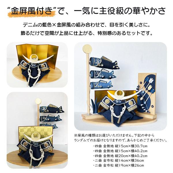 兜　3点セット　専用ページ 夢み屋 AO-001,003 蒼の国「兜飾り＆鯉のぼり＆金屏風 3点セット