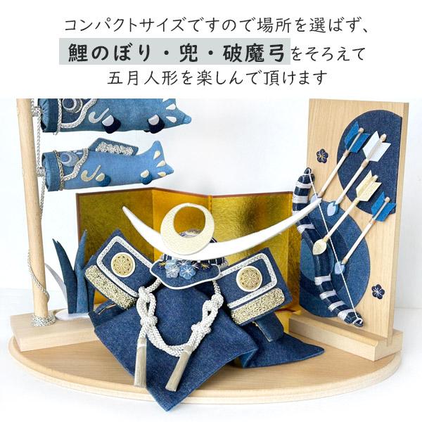 夢み屋 AO-TSET 蒼の国「兜飾り & 鯉のぼり 破魔弓 金屏風 4点セット 