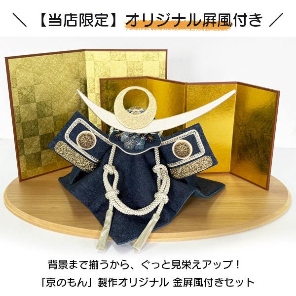 夢み屋 AO-TSET 蒼の国「兜飾り & 鯉のぼり 破魔弓 金屏風 4点セット
