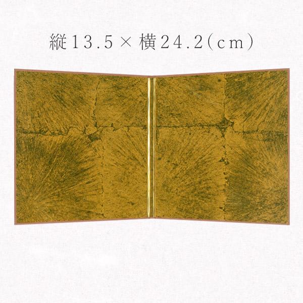 かみもん ミニサイズ2つ折り色紙 ミニ屏風 寸松庵サイズ 金無地 縦13.5