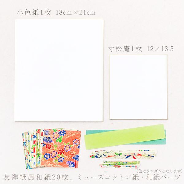 かみもん 親子でつくる貼り絵キット スタンダード 色貼り絵台紙用の
