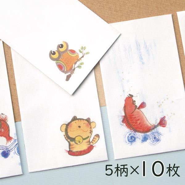 ぽち袋 めでたやシリーズ 5柄 10枚入り 2 まとめ買い 御木幽石の世界 鯛 招き猫 鯉 初夢 フクロウ景色 かみもんオリジナル ポチ袋 ミニ封筒 お年玉 おこづ Es2set10 京都かみもん 色紙 御朱印帳の匠 通販 Yahoo ショッピング