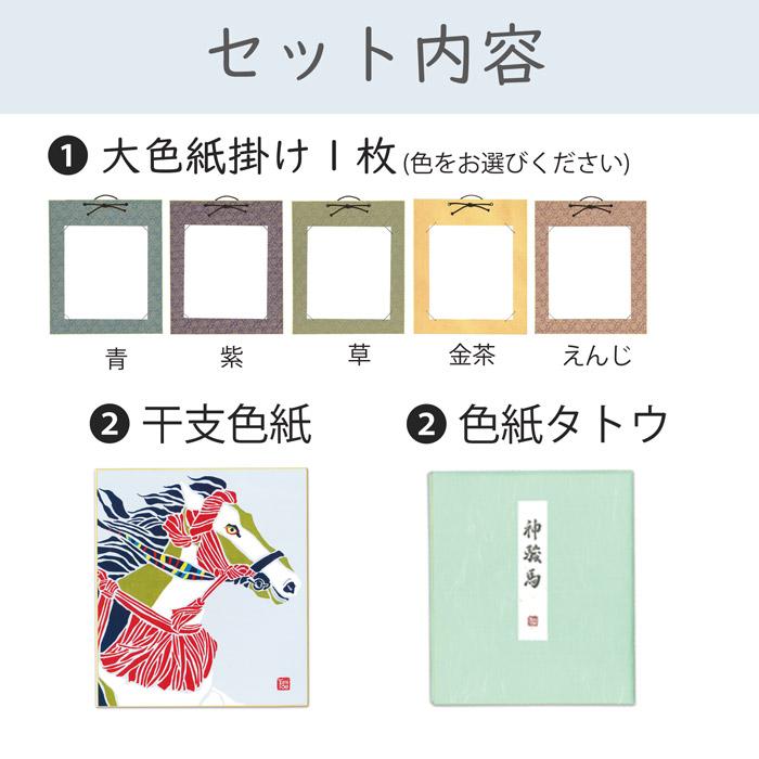かみもん 2026年 干支色紙と色紙掛けのセット tomide氏描き下ろし「神